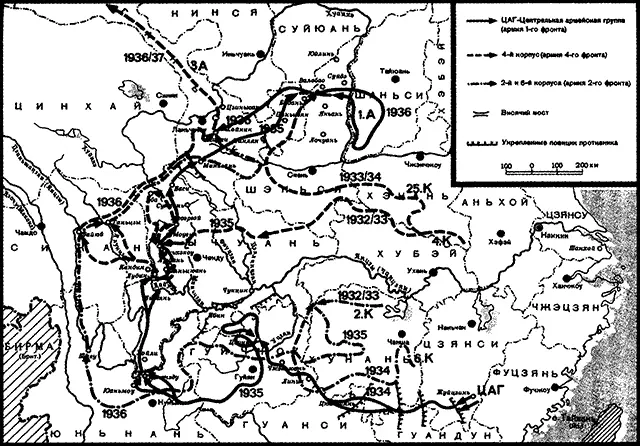 ВЕЛИКИЙ ПОХОД 19341935 гг В самом начале ноября отряды Красной армии - фото 4