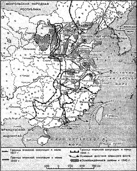 Китайскояпонская война 19371945 гг Почти за два года до того - фото 5