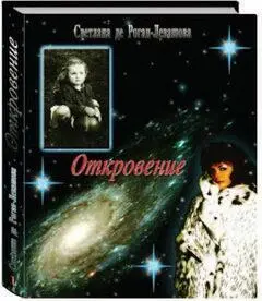 Светлана означает Несущая Свет Очень редко бывают совпадения когда - фото 16