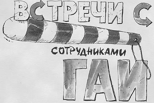 Разные случаются в жизни встречи но по моему убеждению ни одна из них даже - фото 8