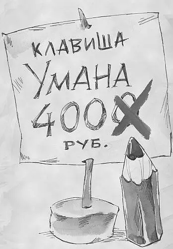 Впечатление как и ожидалось неотразимое Волшебная власть денег наличных - фото 20