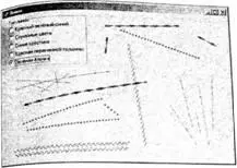 Рис 115 Окно программы Lines Листинг 158 Рисование линии сложного стиля - фото 15