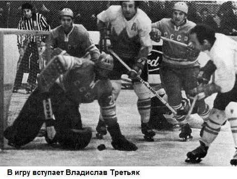 Хоккей на высшем уровне - фото 12