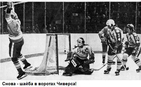 Хоккей на высшем уровне - фото 39