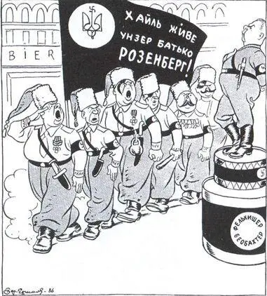 Украинские кадры ясновельможного Розенберга Карикатура Б Ефимова 1936 год - фото 4