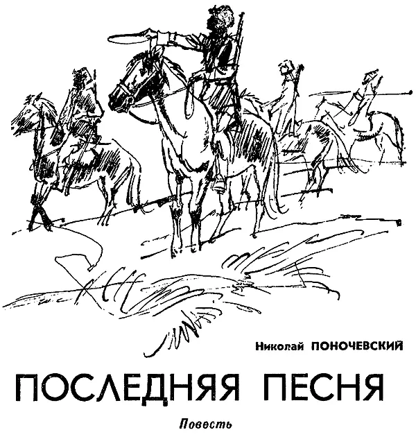 Командующий одиннадцатой армией Левандовский приказал сводному Терскому полку - фото 3