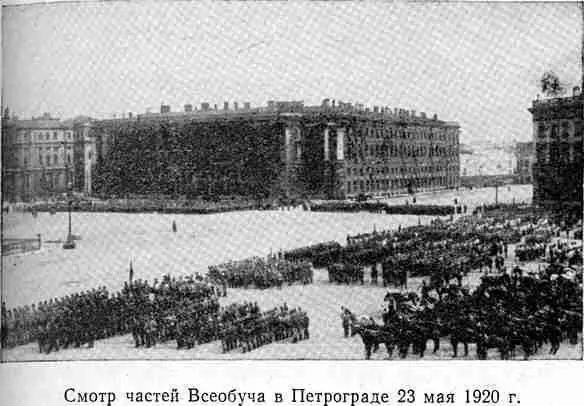 Общегубернская Петроградская конференция печатников открывшаяся 9 мая в своем - фото 9