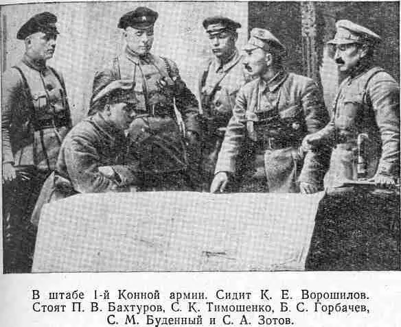 К вечеру 3 июня 1я Конная армия заняла исходный рубеж для наступления В эти - фото 15