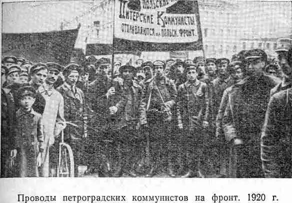 Центральный Комитет партии потребовал от губкомов выделить руководящих - фото 20