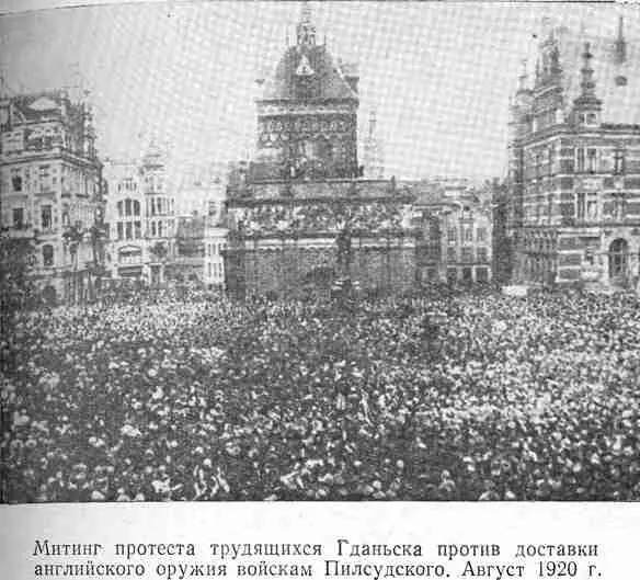 С большим упорством боролись против отправки вооружения войскам интервентов и - фото 27