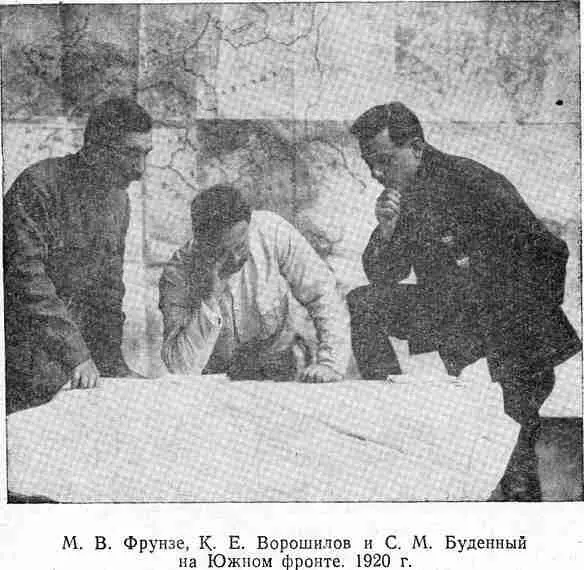 28 сентября 1920 г В И Ленин беседовал с вновь назначенным членом РВС Южного - фото 34