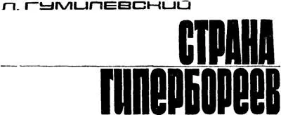 Загадочный спутник Из Колы направляясь в глубь полуострова вышел 24 июня - фото 6