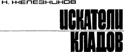 На раскопках Ничего нового с тех пор как вы здесь были последний раз - фото 10
