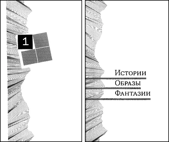 Михаил Шевляков Вниз по кроличьей норе Повесть Что толку в книжке - фото 2