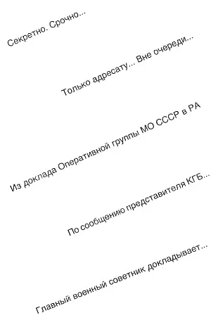 От редакции Больше двух лет прошло с того момента как завершилось - фото 1