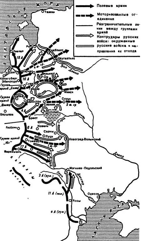 Начало наступления немецких войск на Востоке летом 1941 г Окружение войск - фото 3