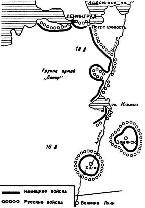 Группа армий Север зимой 19411942 г Значительно более сложная обстановка - фото 7