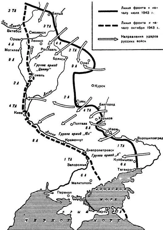 Летняя кампания 1943 г на южном и центральном участках Восточного фронта - фото 13
