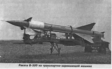 Испытательные пуски ракет В300 начались в июне 1951 г т е менее чем через - фото 220