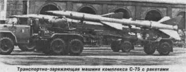 Транспортнозаряжающая машина комплекса С75 с ракетами Поставляемые в Египет - фото 227