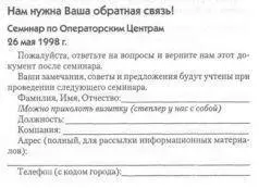 Приложение 9 Отчет о проведении семинара к главе Мои семинары Перед вами - фото 7