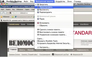 Гостевая ОС может суспендиться вместе с открытыми в ней приложениями в - фото 15