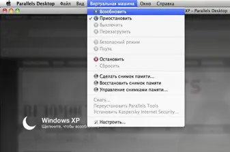 Состояние памяти состояние внутренних устройств виртуального компьютера - фото 16