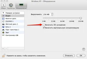Готово Впрочем мы отключили 3Dэффекты но пока не уменьшили количество - фото 17