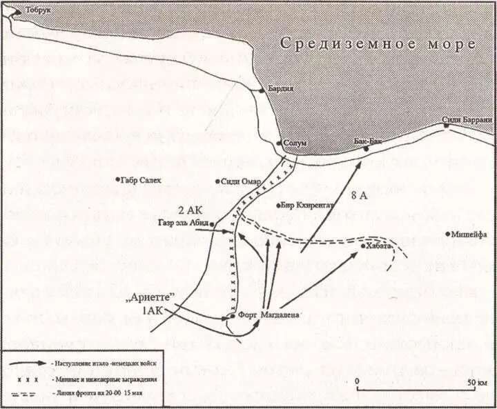 Разгром английских войск в Ливии в мае 1942 г Немцам не хватило одного дня - фото 11