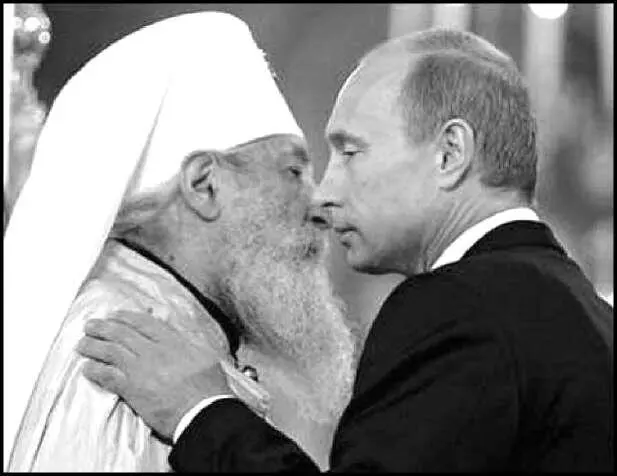 В Путин и митрополит Лавр Шкурла Материальным выражением вертикали власти - фото 19