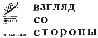Рисунки К БОРИСОВА После этой реплики я попытался объяснить моему - фото 26
