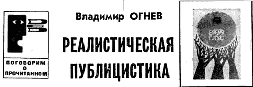 Книга Б Панкина Время и слово выпущенная издательством Детская литература - фото 32