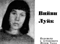 Ты же ведь знаешь снежная тишина любит меня Говори со мной на языке - фото 35