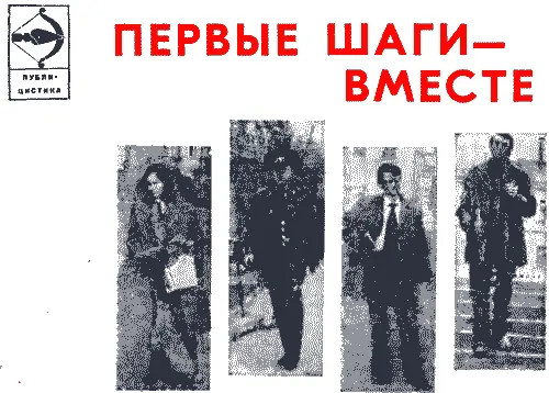Дважды в месяц у нас в редакции собирается шумное говорливое племя идут - фото 42