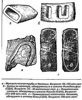 Помимо человеческих скелетов и следов существуют многочисленные - фото 22