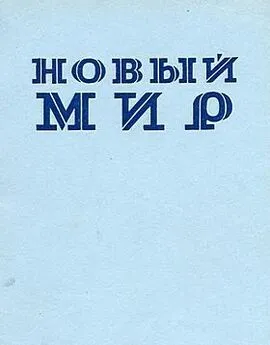 Сергей Аверинцев - Моя ностальгия