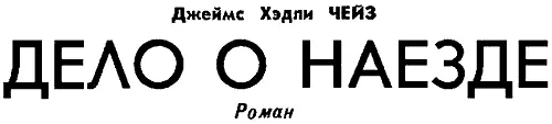 Не надо так грустить голубь Он ухмыльнулся В конце концов деньги - фото 10