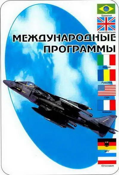 ДАССОДОРНЬЕ АЛЬФА ДЖЕТ Легкий штурмовик Альфа Джет французских ВВС - фото 52