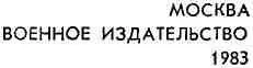 Джурица ЛАБОВИЧ ИГМАНСКИЙ МАРШ Старинная легенда рассказывает что однажды - фото 2