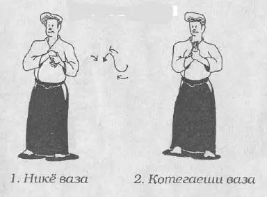КиАйкидо Путь объединения сознания и тела - фото 103