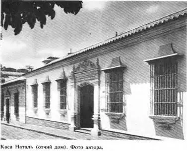 Дипломатия Симона Боливара - фото 1