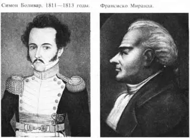 Дипломатия Симона Боливара - фото 11