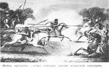 Дипломатия Симона Боливара - фото 15