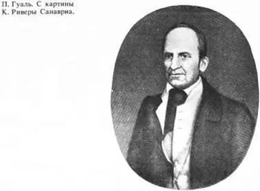 Дипломатия Симона Боливара - фото 26