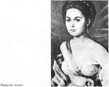Дипломатия Симона Боливара - фото 27