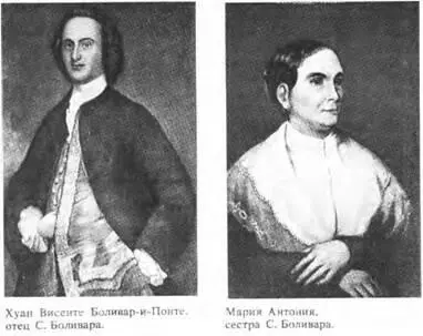 Дипломатия Симона Боливара - фото 3