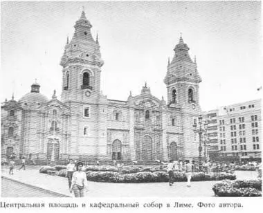 Дипломатия Симона Боливара - фото 30