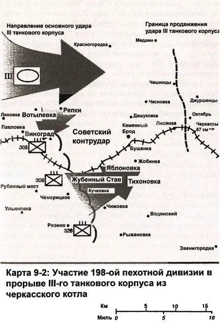 Поэтому ночью 1617 февраля окруженный корпус получил приказ на прорыв В - фото 17