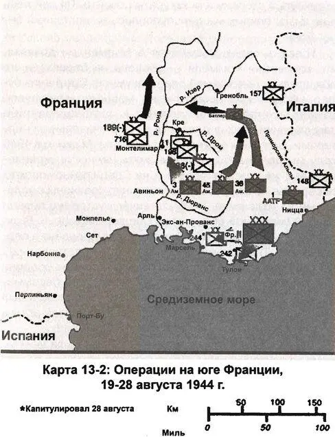 Я не верю что у противника на западном берегу Роны были заметные силы кроме - фото 22
