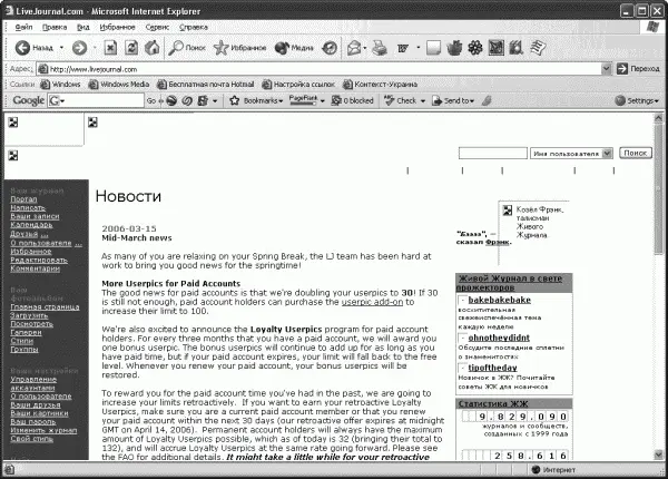 Рис 230 Панель инструментов Google Toolbar в окне Internet Explorer - фото 50